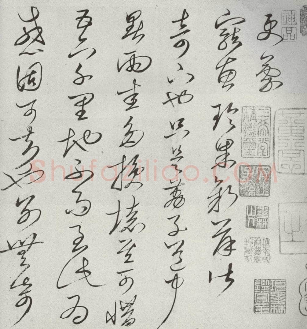 宋代 杜衍 《宋诸名家墨宝》之一 书法作品