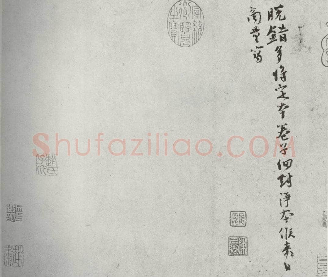 宋代 欧阳修 《宋诸名家墨宝》之六 书法作品
