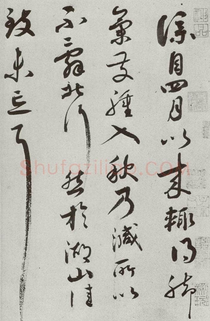 宋代 蔡襄 《宋诸名家墨宝》之七 书法作品