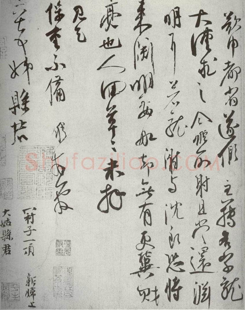 宋代 邵(龠虒) 《宋诸名家墨宝》之十四 书法作品