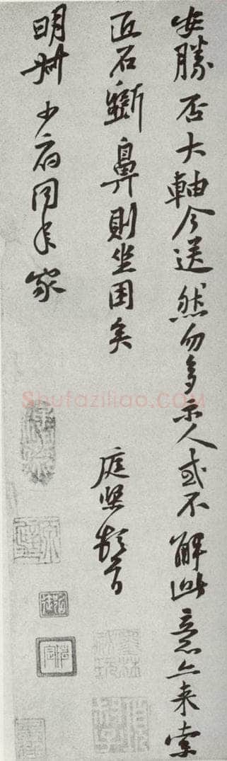 宋代 黄庭坚 《宋诸名家墨宝》之二十 书法作品