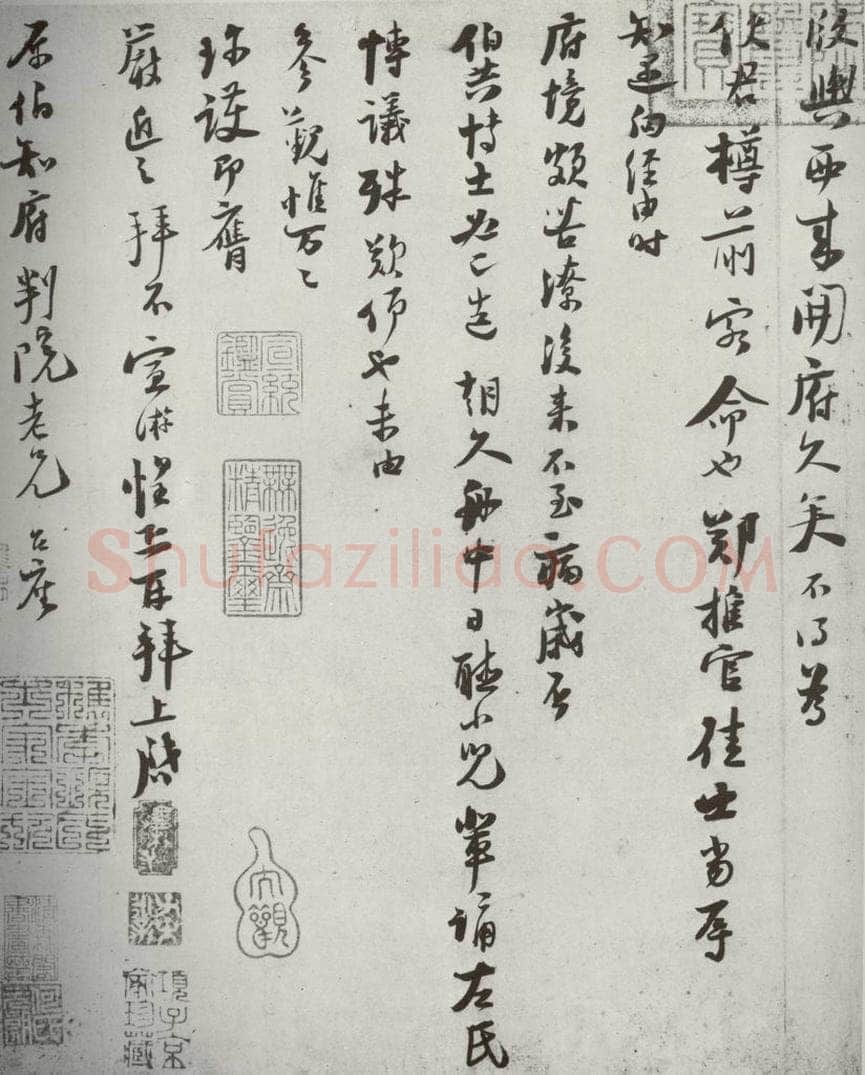 宋代 陆游 《宋诸名家墨宝》之三十六 书法作品