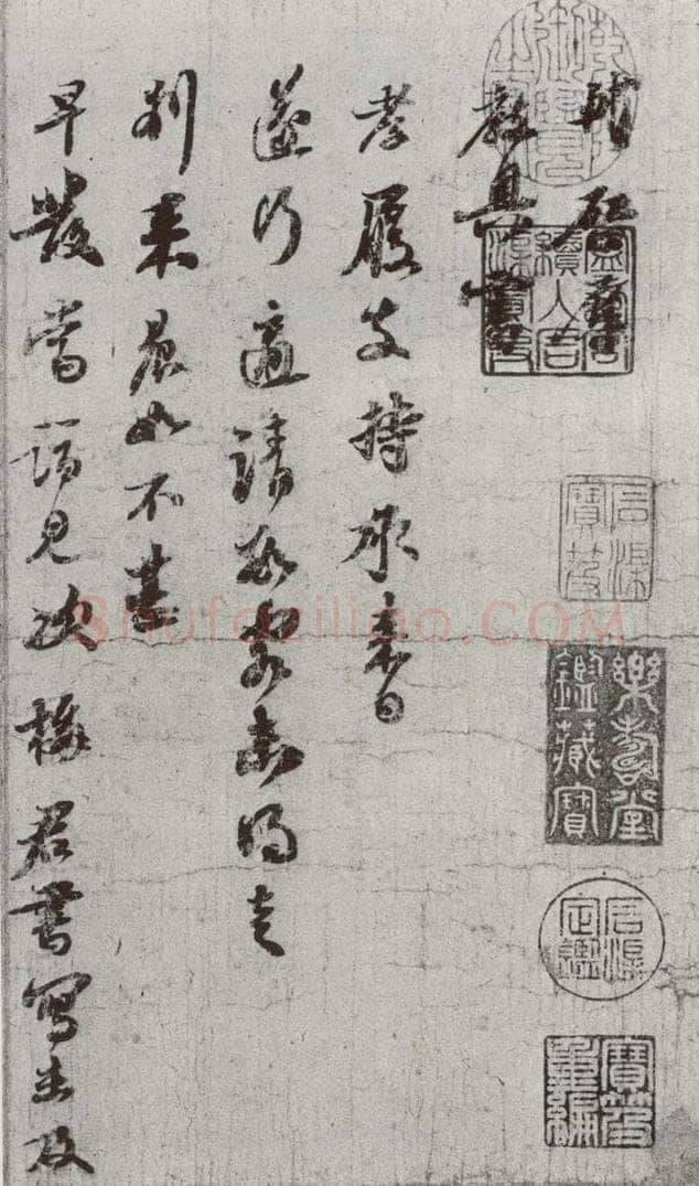 宋代 苏轼 《宋贤笺牍》之一 书法作品