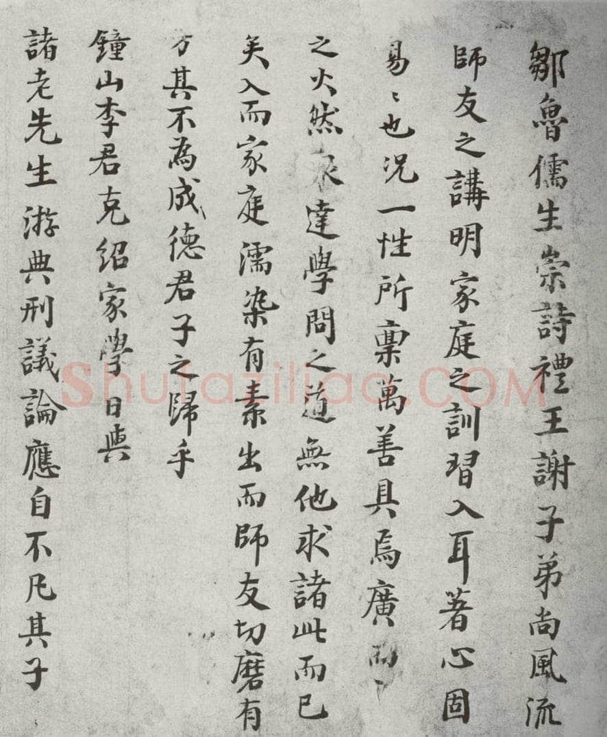 宋代 程元风 《宋贤笺牍》之五 书法作品