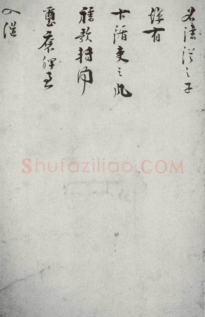 宋代 叶梦鼎 《宋贤笺牍》之八 书法作品