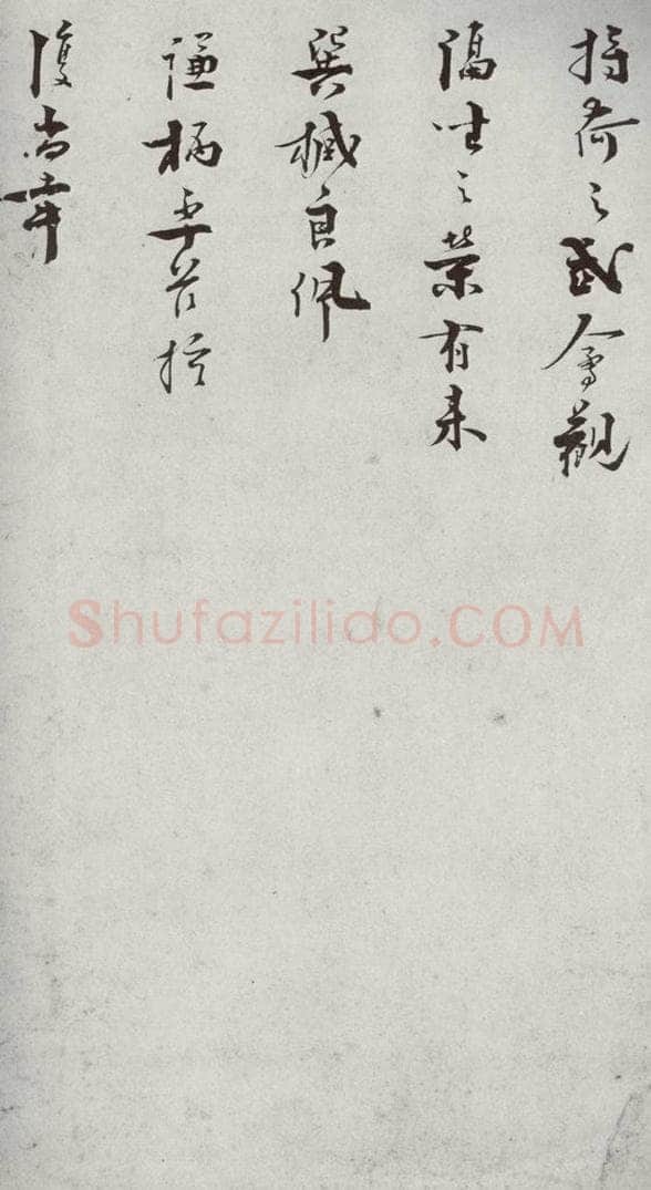 宋代 叶梦鼎 《宋贤笺牍》之九 书法作品