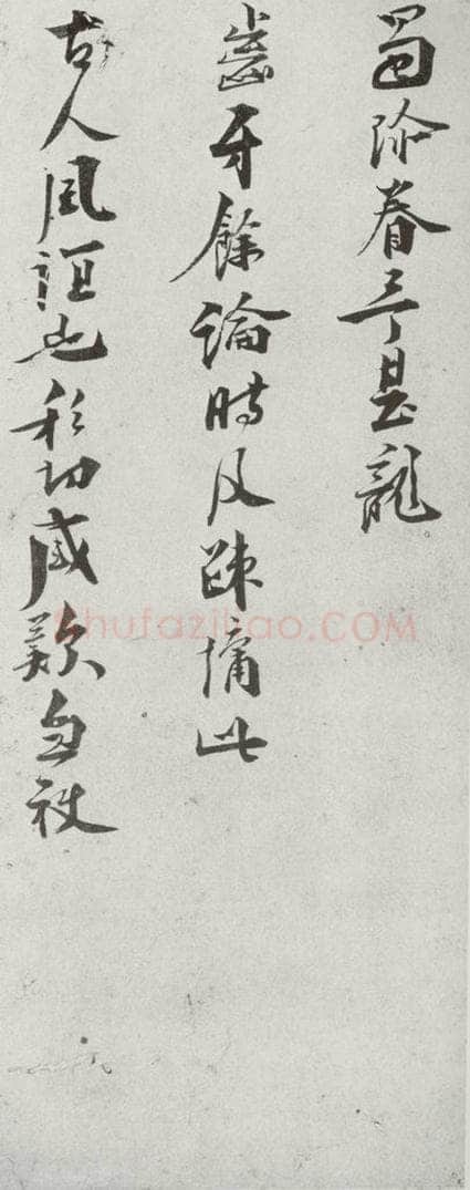 宋代 叶梦鼎 《宋贤笺牍》之十二 书法作品