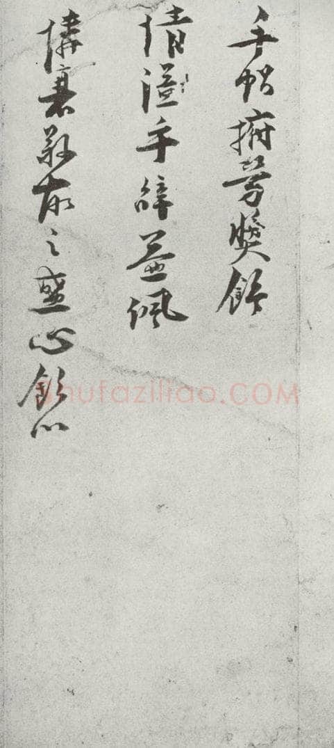 宋代 叶梦鼎 《宋贤笺牍》之十三 书法作品