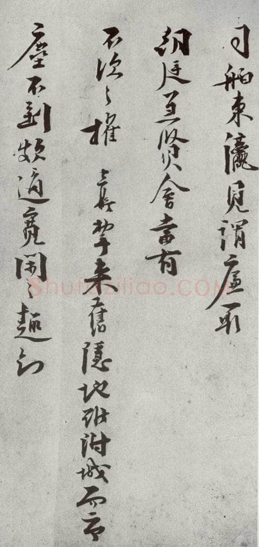 宋代 叶梦鼎 《宋贤笺牍》之十五 书法作品