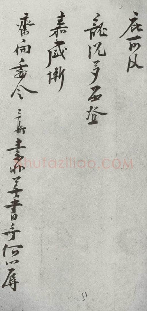 宋代 叶梦鼎 《宋贤笺牍》之十六 书法作品