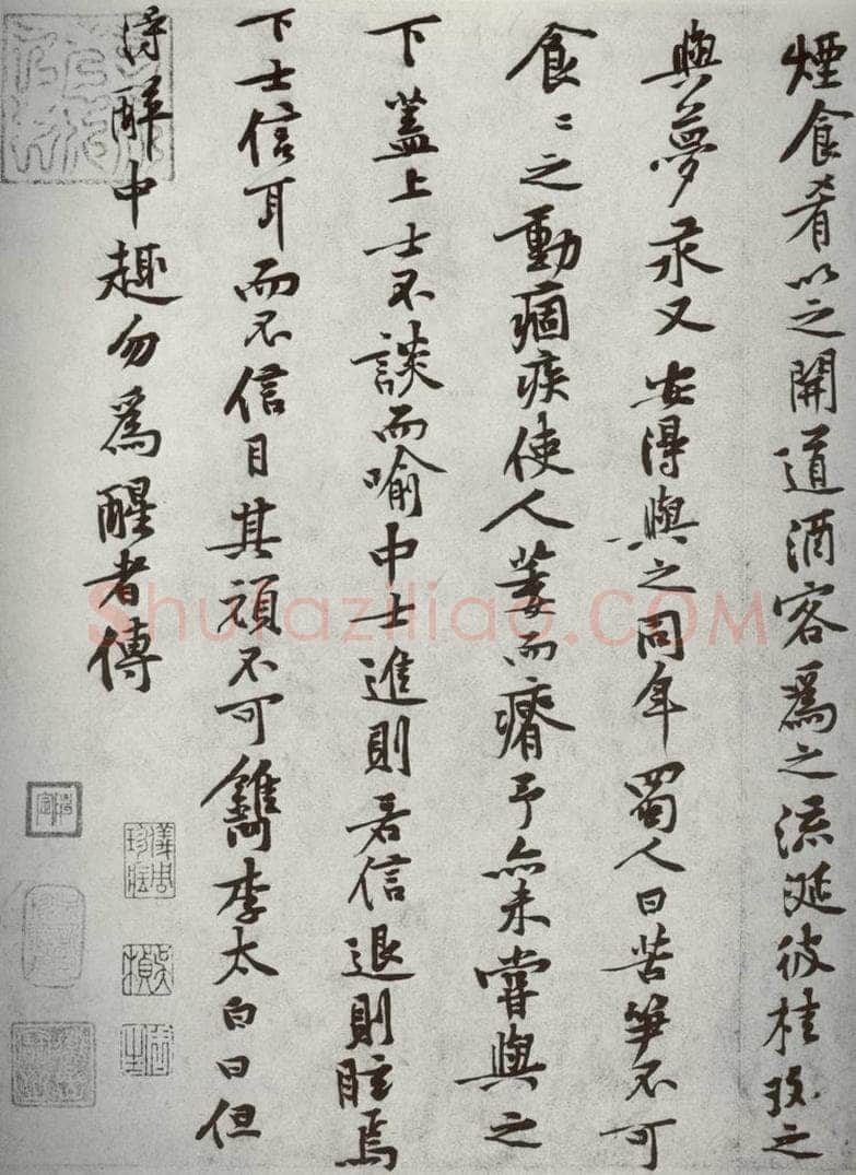 宋代 黄庭坚 《宋四家墨宝》之十五 书法作品