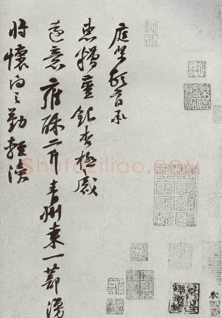 宋代 黄庭坚 《宋四家墨宝》之十八 书法作品