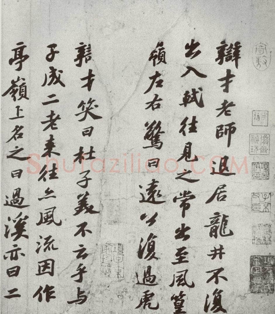 宋代 苏轼 《宋四家真迹》之三 书法作品