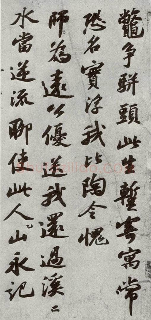 宋代 苏轼 《宋四家真迹》之五 书法作品