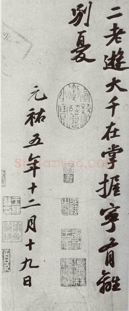 宋代 苏轼 《宋四家真迹》之六 书法作品