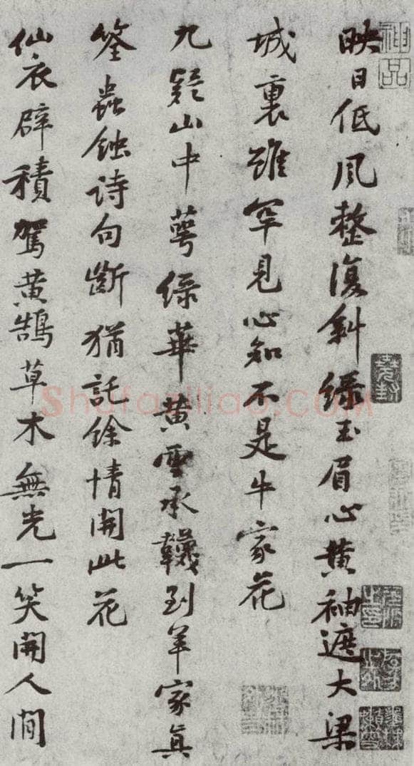 宋代 黄庭坚 《宋四家真迹》之十一 书法作品
