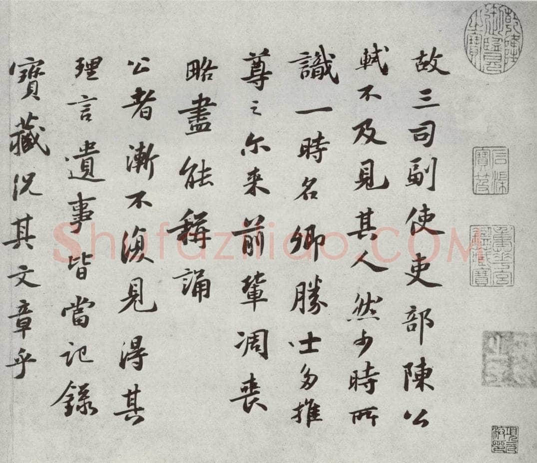 宋代 苏轼 《宋四家集册》之一 书法作品
