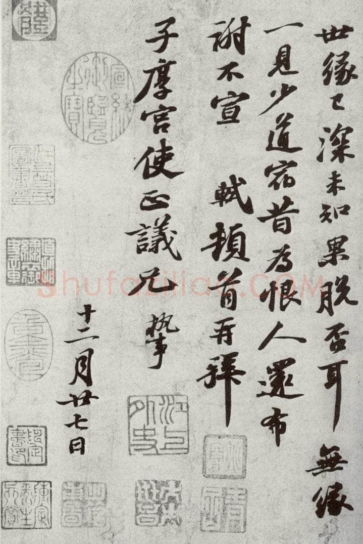 宋代 苏轼 《宋四家集册》之四 书法作品