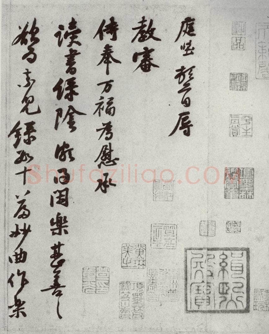 宋代 黄庭坚 《宋四家集册》之七 书法作品