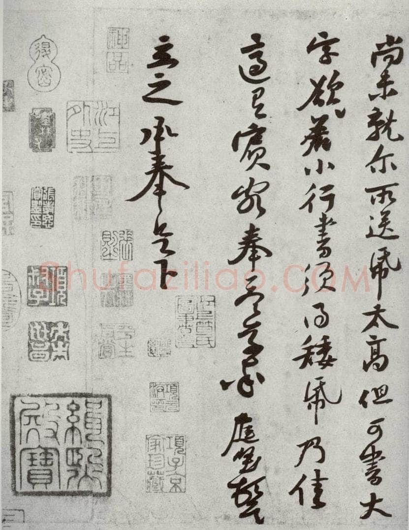 宋代 黄庭坚 《宋四家集册》之八 书法作品