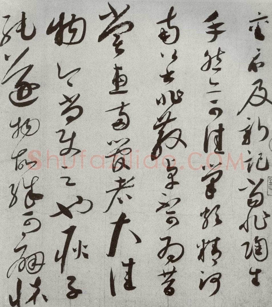 宋代 蔡襄 《宋四家墨宝》之三 书法作品