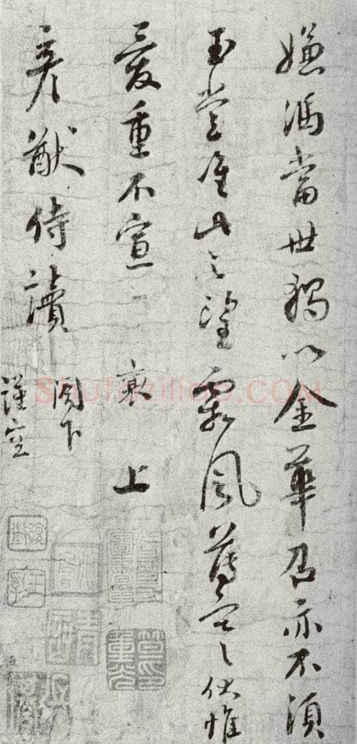 宋代 蔡襄 《宋四家集册》之十六 书法作品