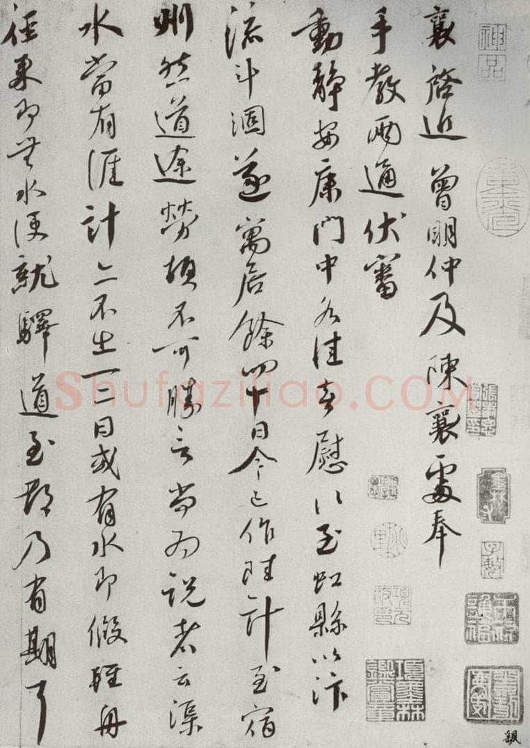 宋代 蔡襄 《宋四家集册》之十七 书法作品