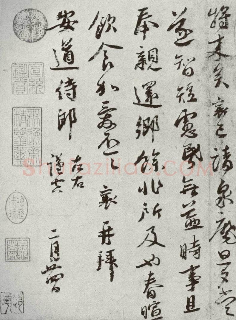 宋代 蔡襄 《宋四家集册》之二十 书法作品