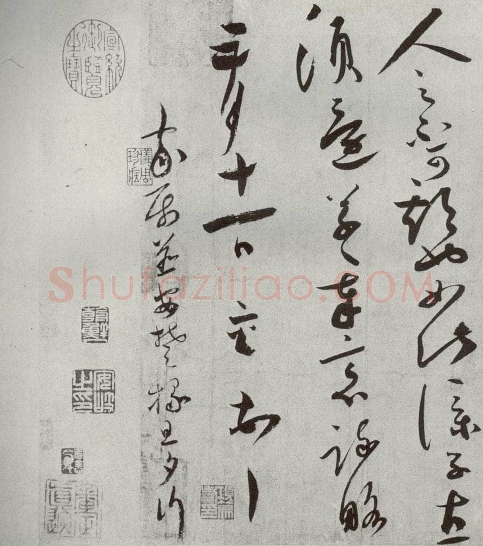 宋代 蔡襄 《宋四家墨宝》之四 书法作品