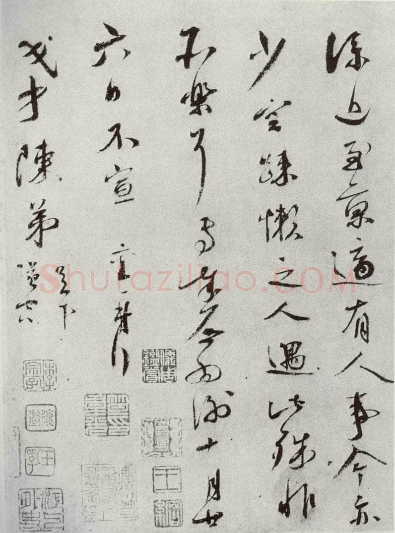 宋代 蔡襄 《宋十二名家法书》之四 书法作品