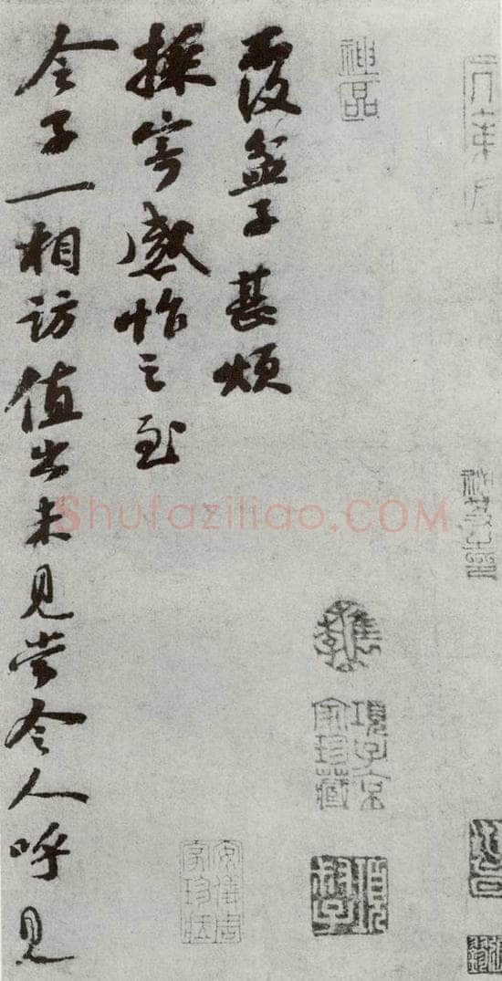 宋代 苏轼 《宋贤书翰》之三 书法作品
