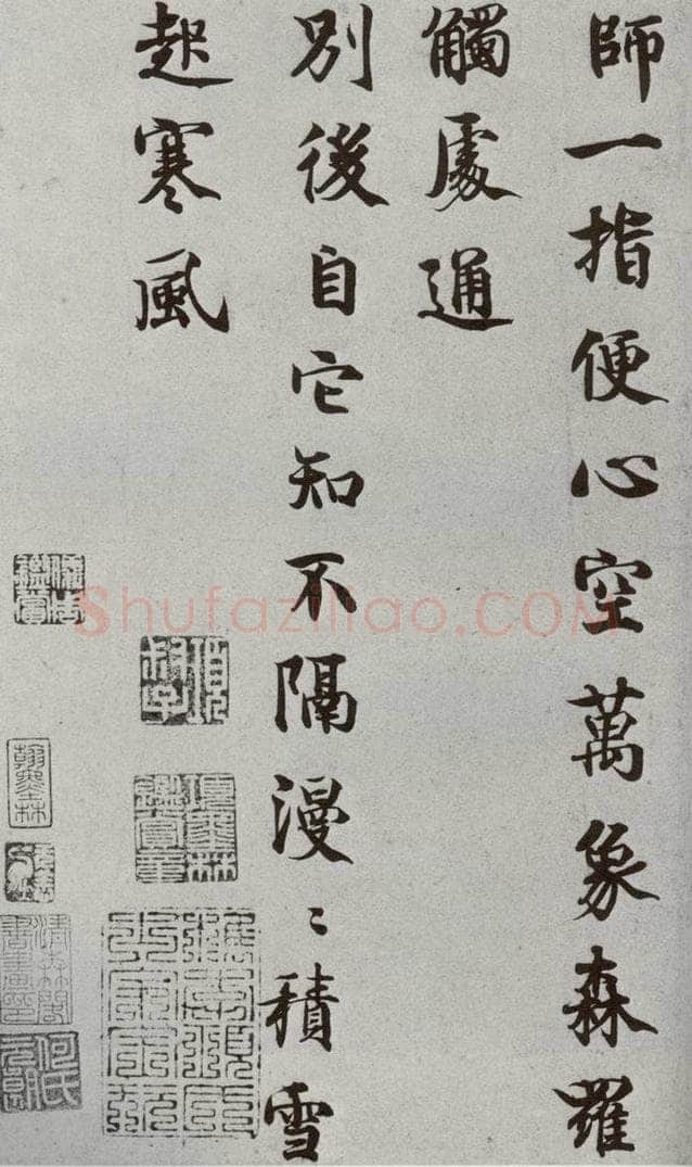 宋代 韩绛② 《宋人法书一》之二十八 书法作品