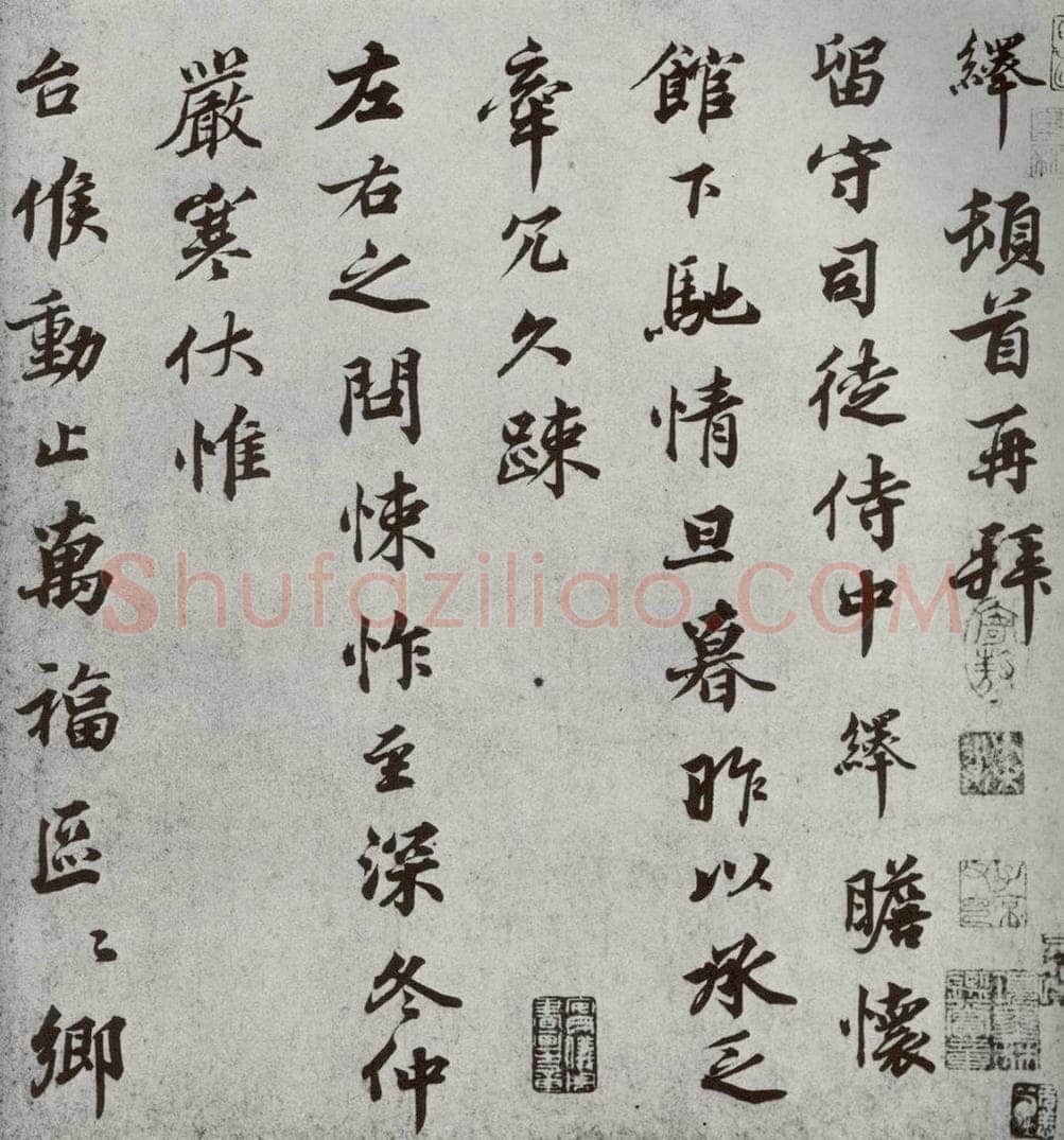宋代 韩绎 《宋人法书一》之二十九 书法作品