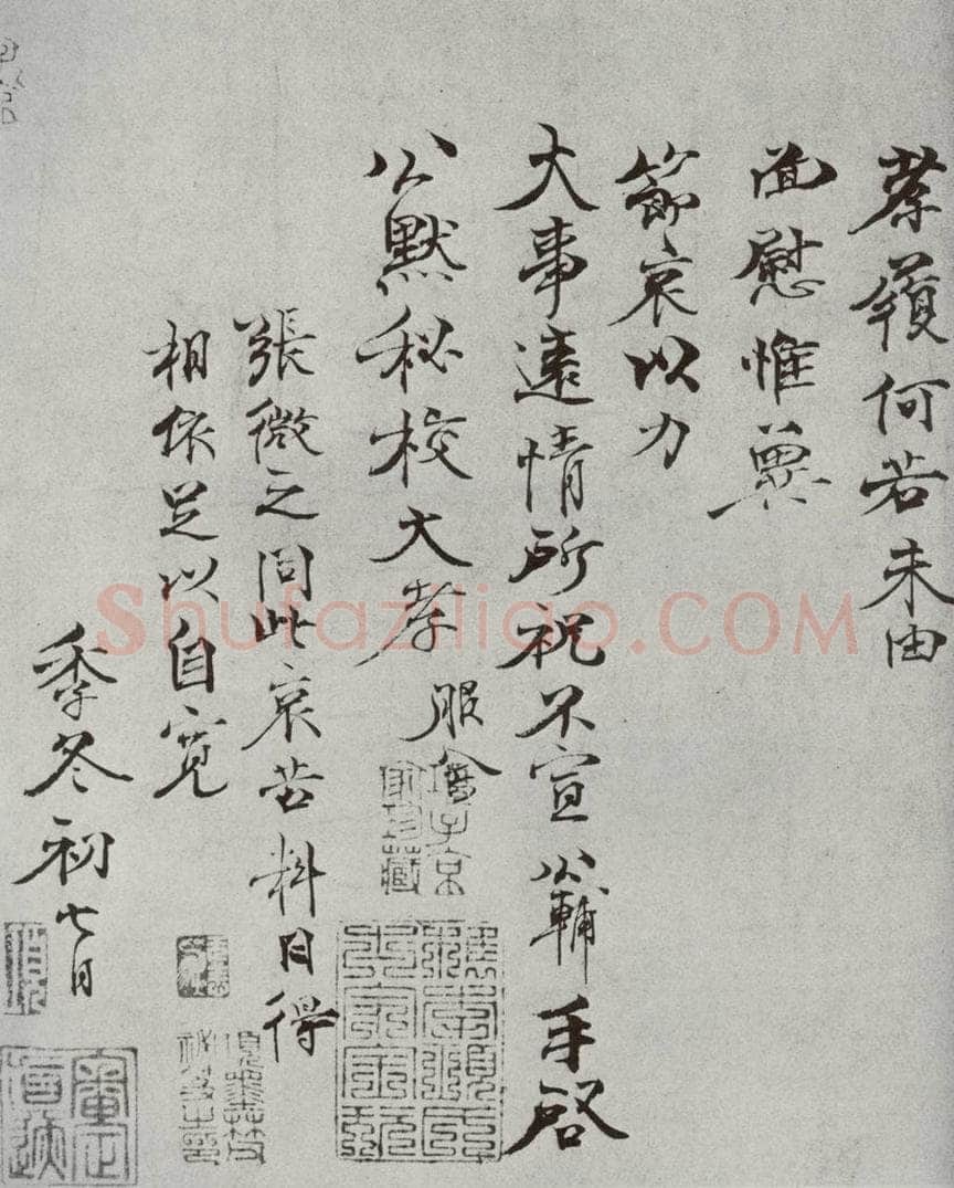 宋代 钱公辅 《宋人法书一》之三十六 书法作品