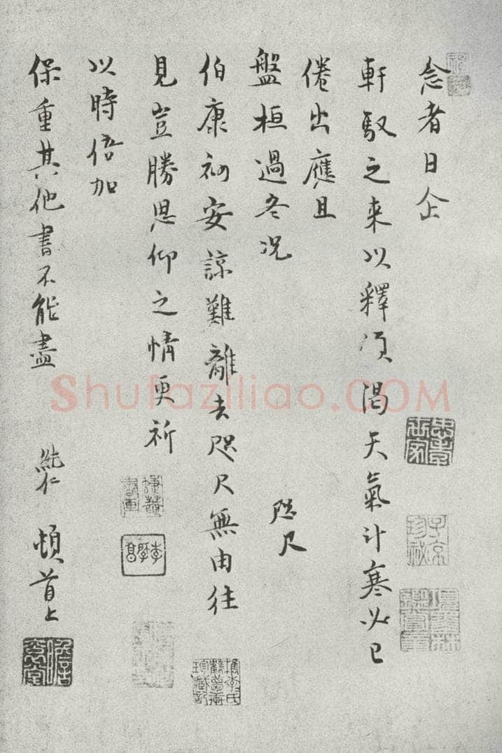 宋代 范纯仁 《宋人法书一》之三十七 书法作品