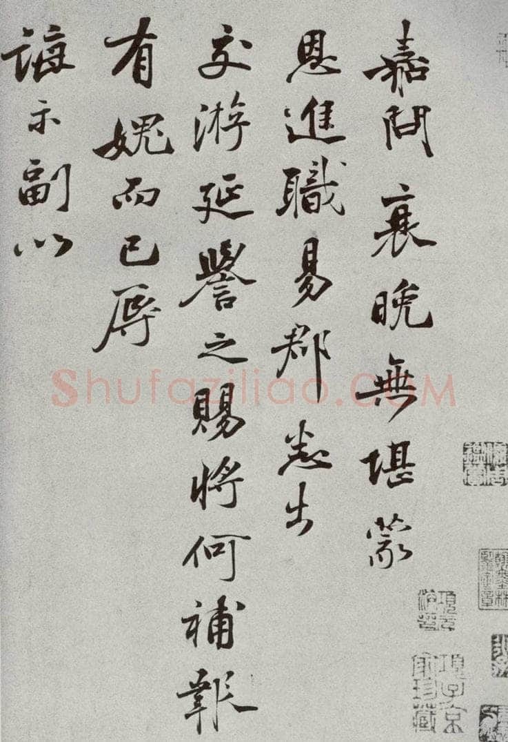 宋代 吕嘉问 《宋人法书一》之四十一 书法作品