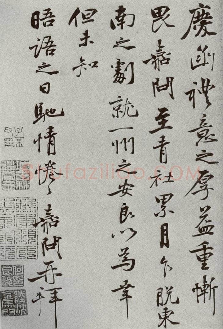 宋代 吕嘉问 《宋人法书一》之四十二 书法作品