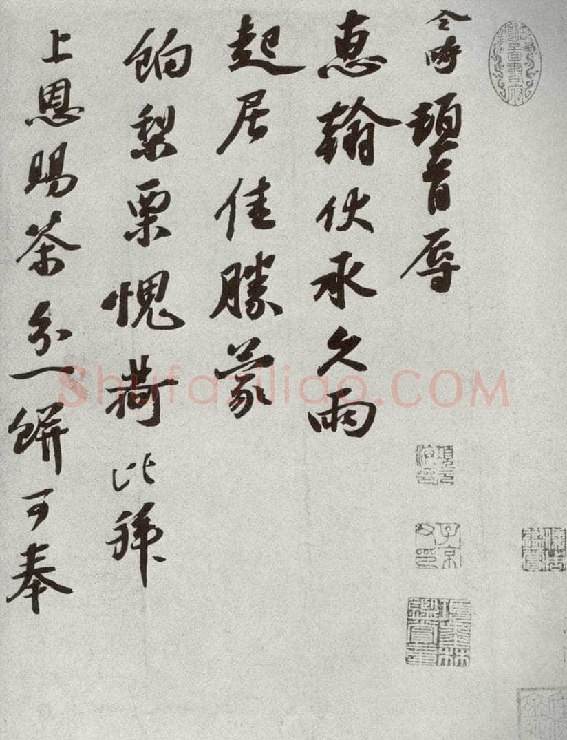 宋代 赵令畤 《宋人法书一》之四十五 书法作品