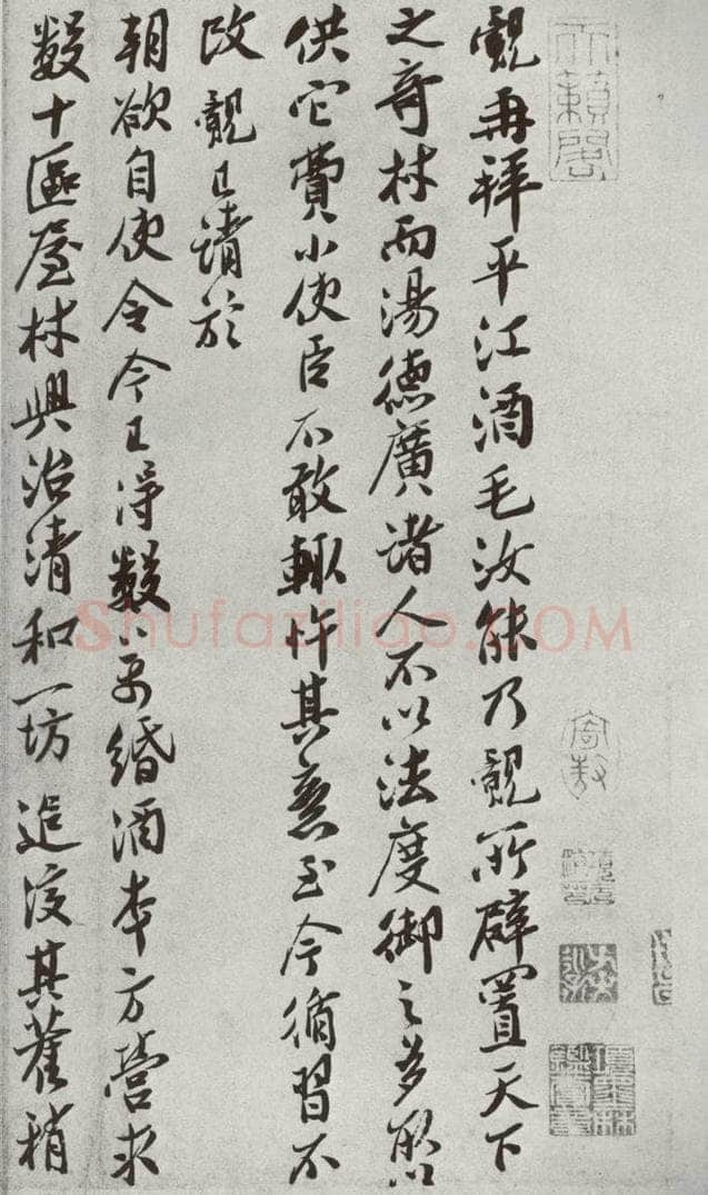 宋代 王觌 《宋人法书二》之九 书法作品