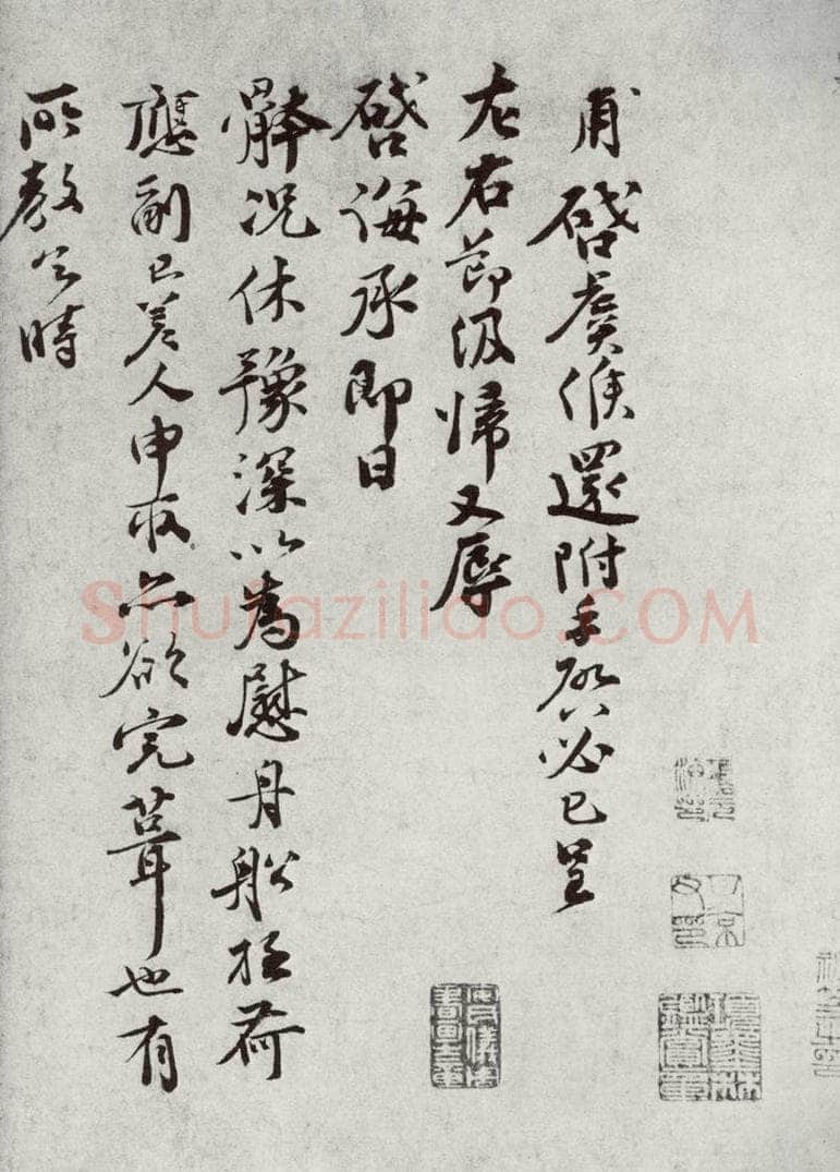宋代 孙甫 《宋人法书二》之十一 书法作品