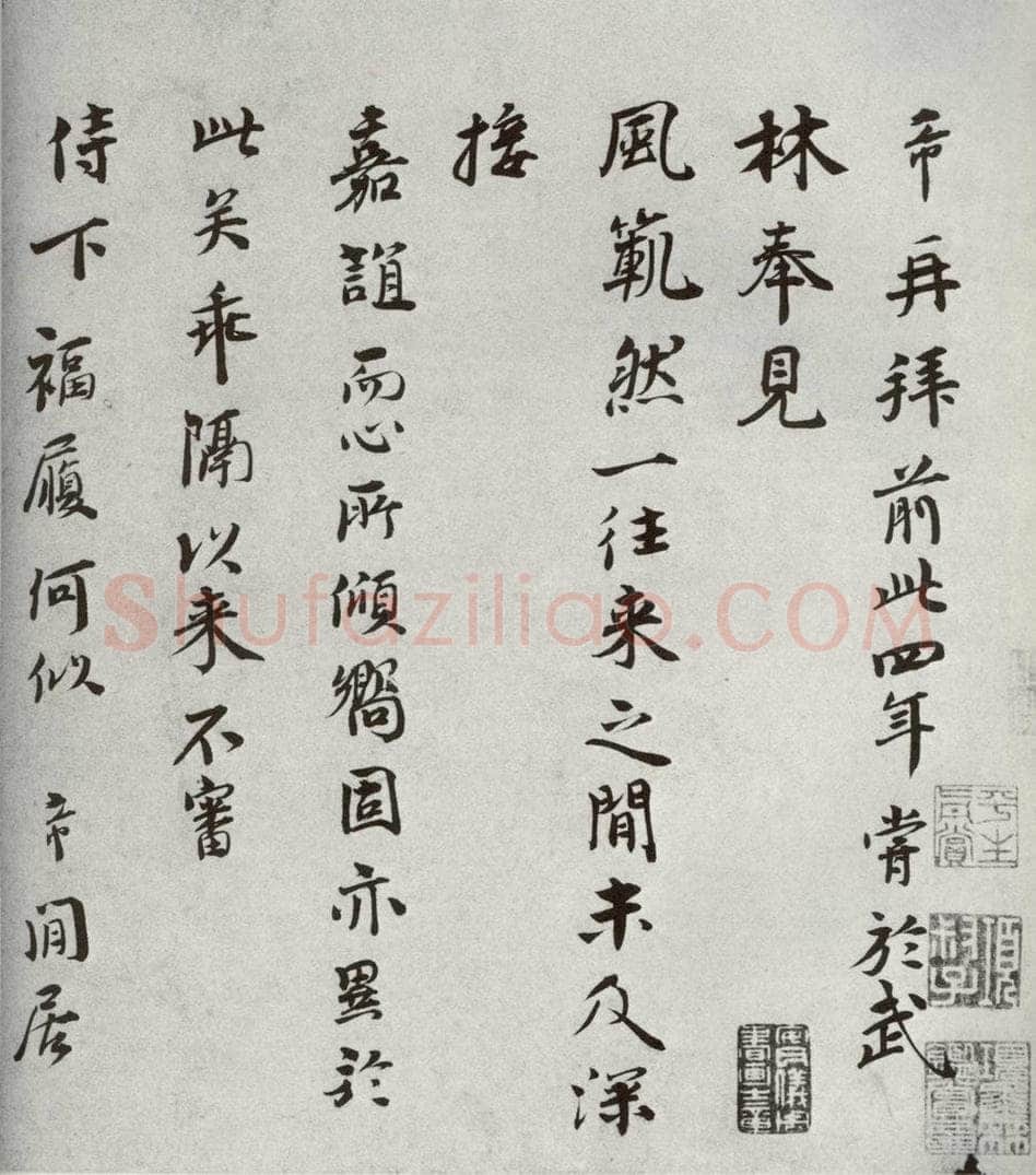 宋代 林希 《宋人法书二》之十七 书法作品