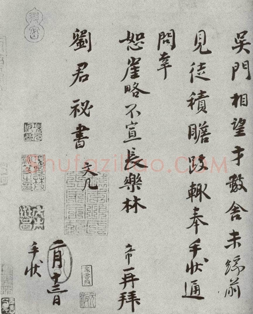宋代 林希 《宋人法书二》之十八 书法作品