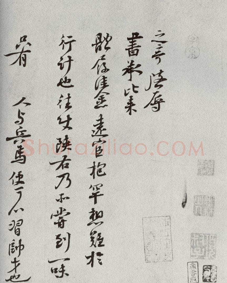 宋代 蒋之奇 《宋人法书二》之十九 书法作品