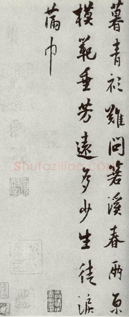 宋代 陈旸 《宋人法书二》之二十八 书法作品