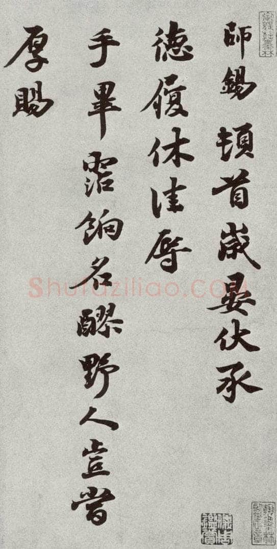 宋代 陈师锡 《宋人法书二》之二十九 书法作品