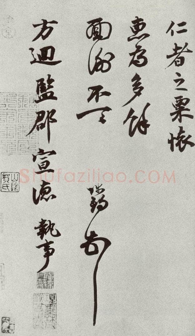 宋代 陈师锡 《宋人法书二》之三十 书法作品