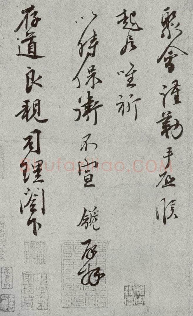 宋代 邵(龠虒) 《宋人法书二》之三十六 书法作品