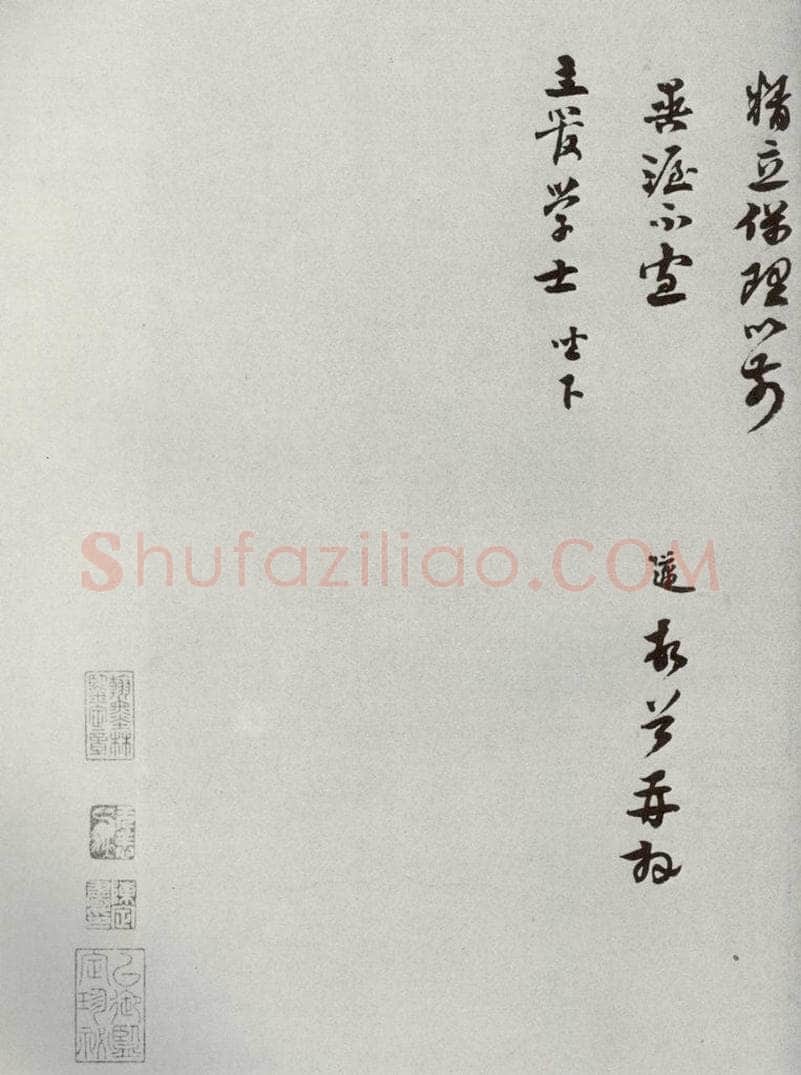 宋代 苏迈 《宋人法书二》之四十八 书法作品