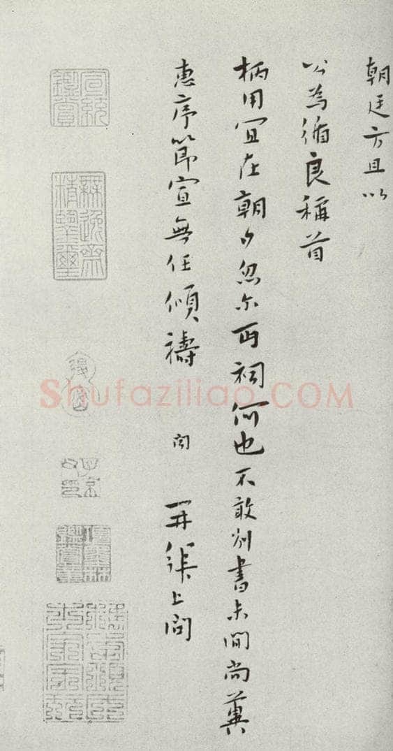 宋代 张阁 《宋人法书二》之五十 书法作品