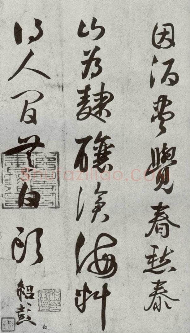 宋代 薛邵彭 《宋贤书翰》之十二 书法作品